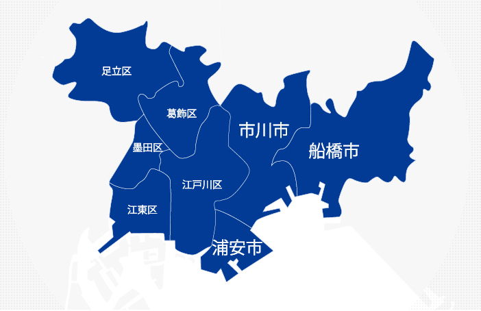 対応エリア